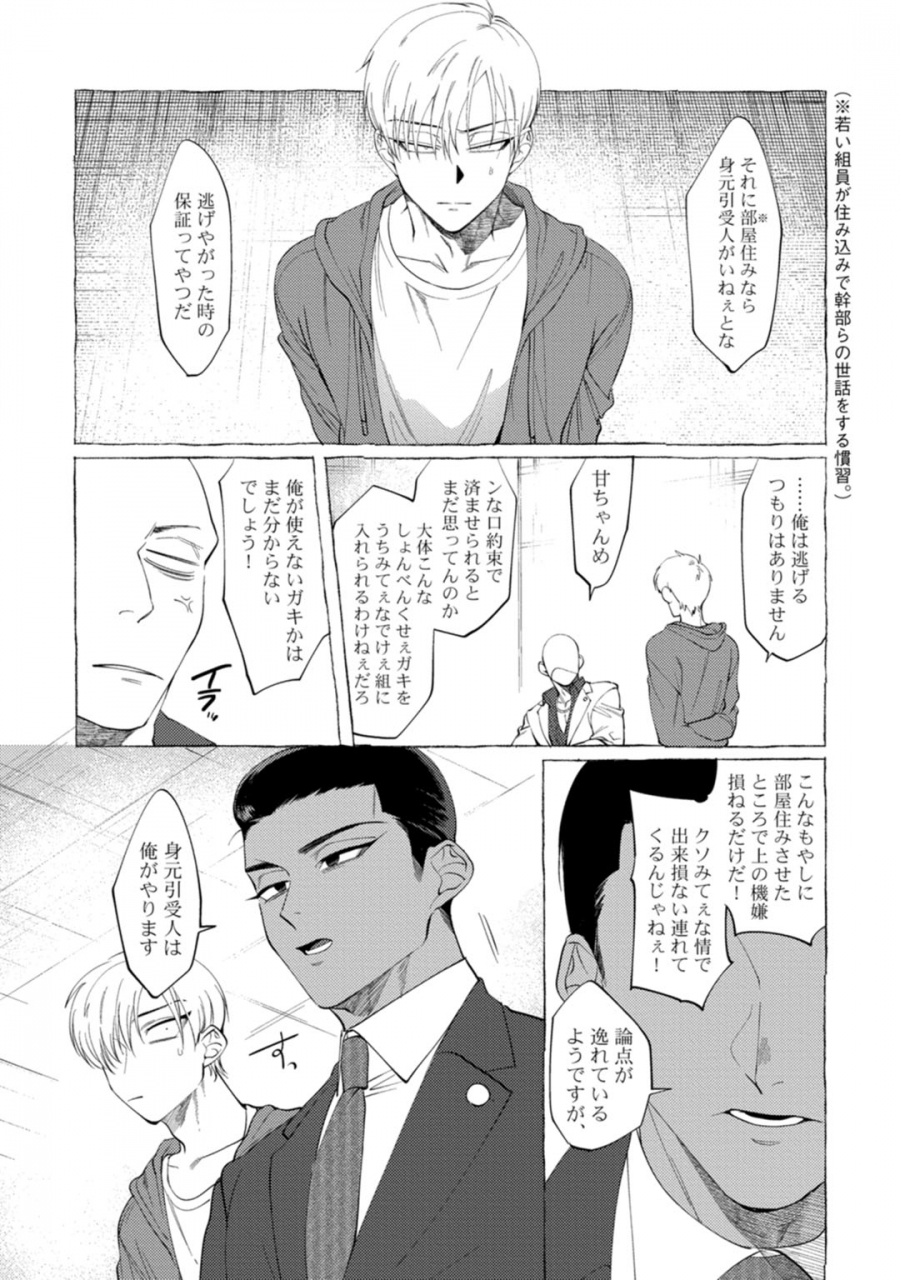 dotsuco-spilt-milk-digital