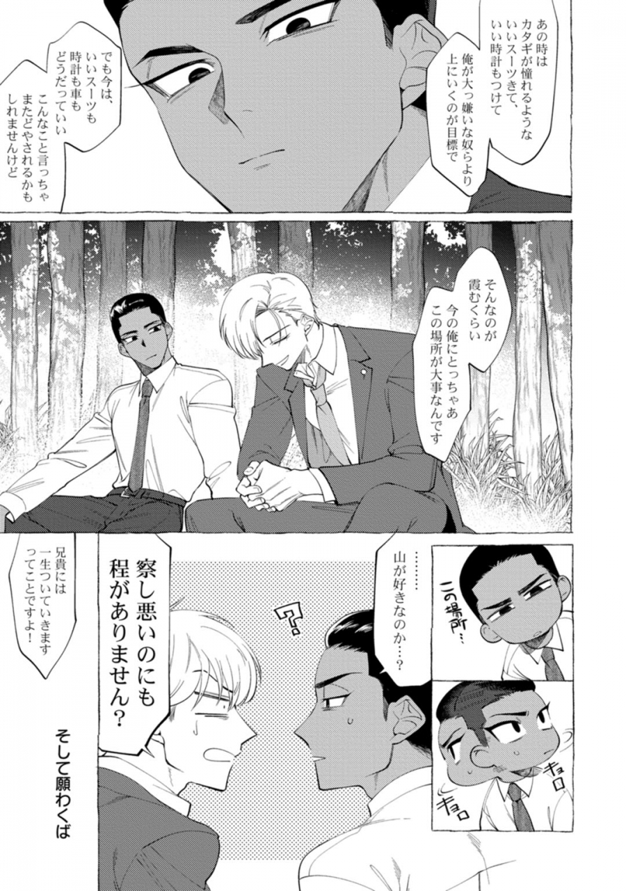 dotsuco-spilt-milk-digital