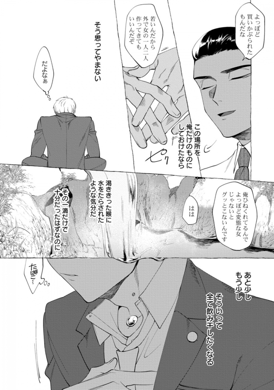 dotsuco-spilt-milk-digital