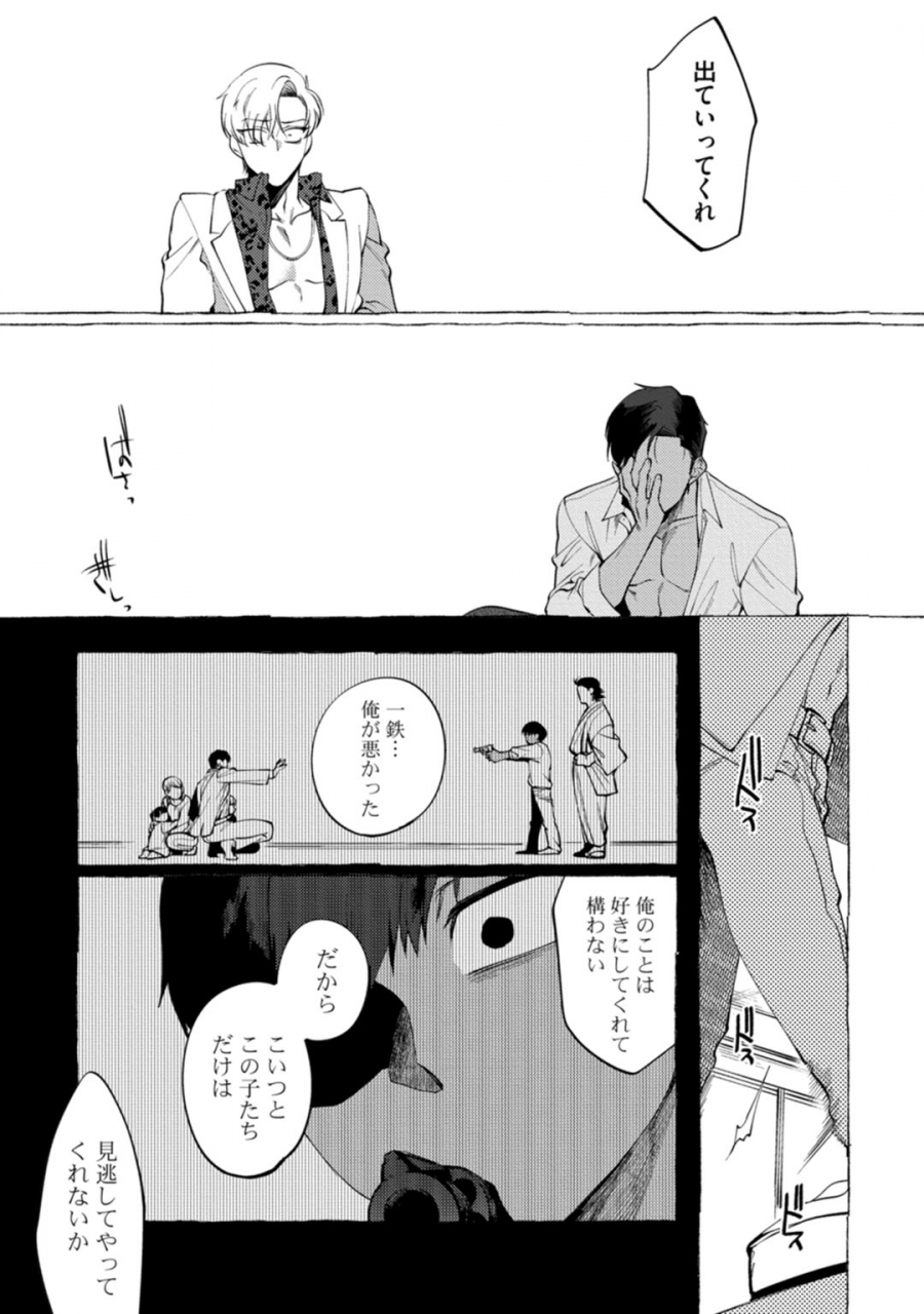 dotsuco-spilt-milk-digital