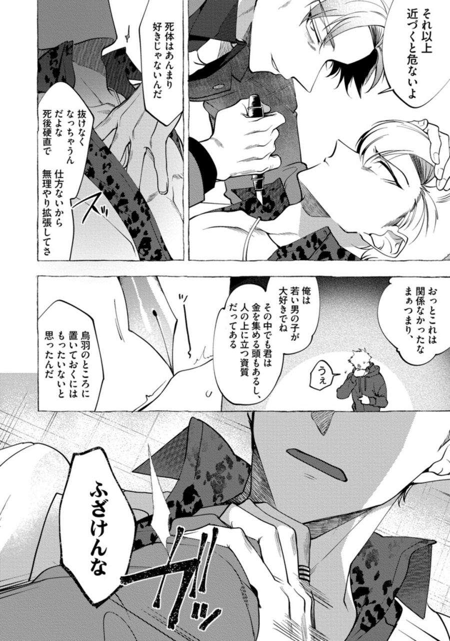 dotsuco-spilt-milk-digital