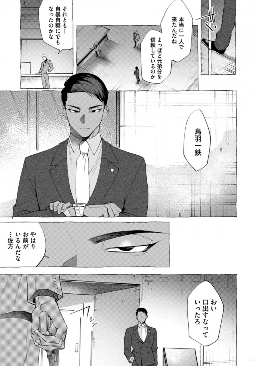 dotsuco-spilt-milk-digital