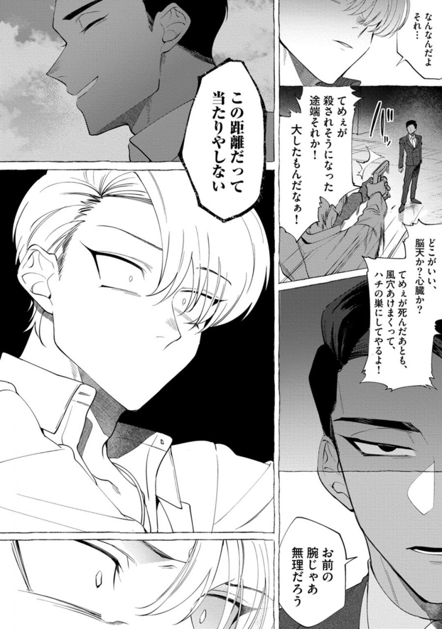 dotsuco-spilt-milk-digital