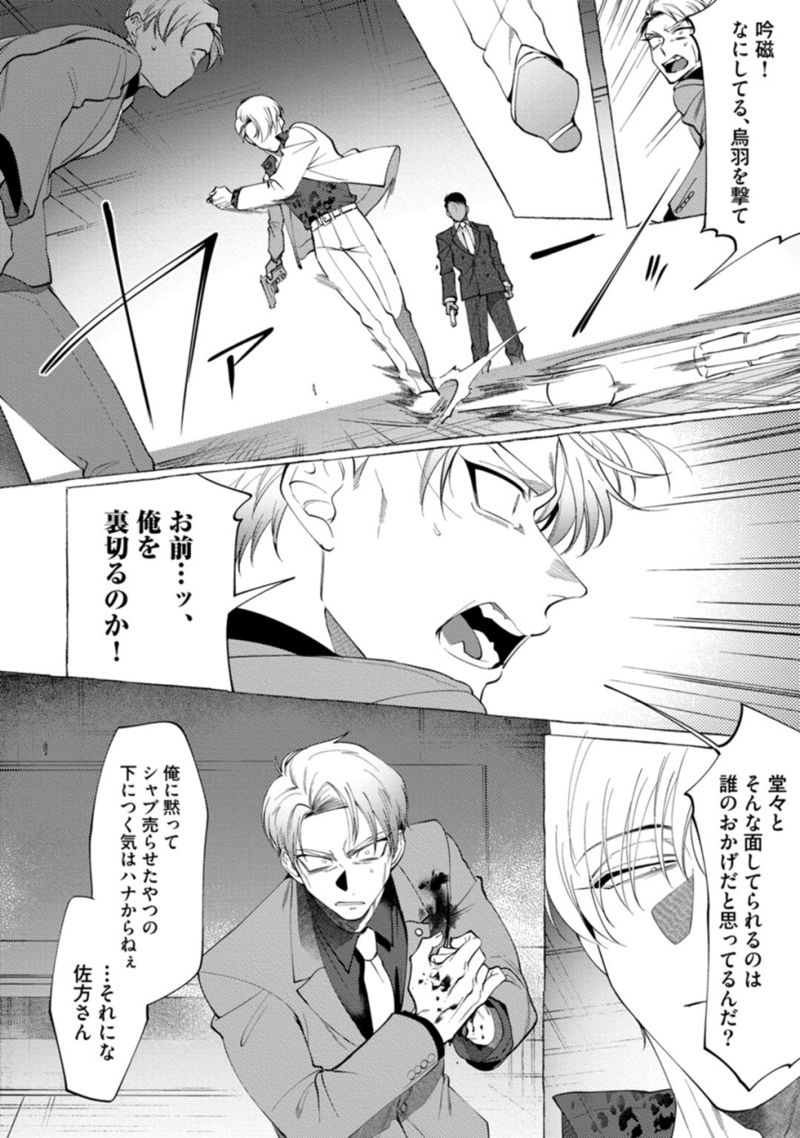 dotsuco-spilt-milk-digital