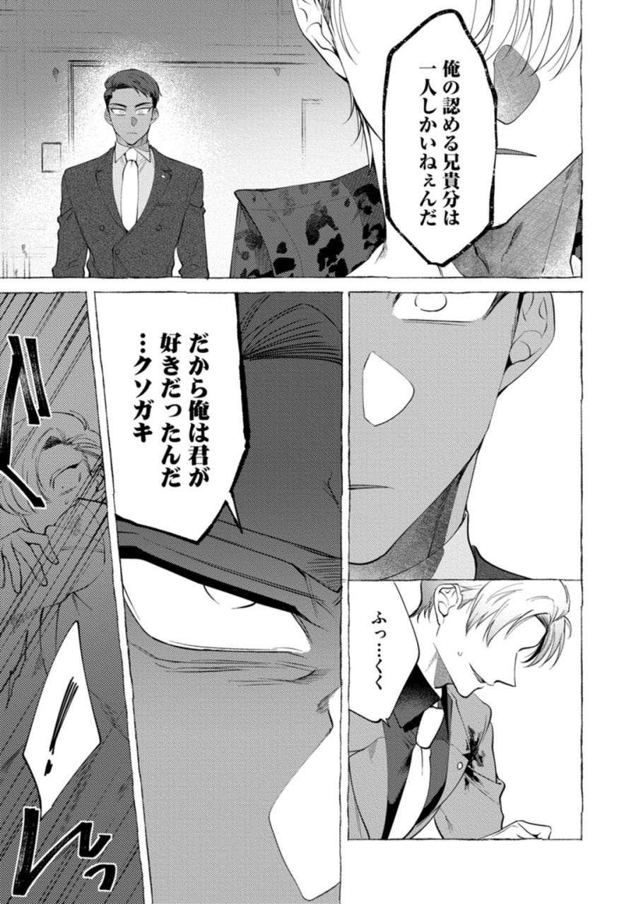 dotsuco-spilt-milk-digital