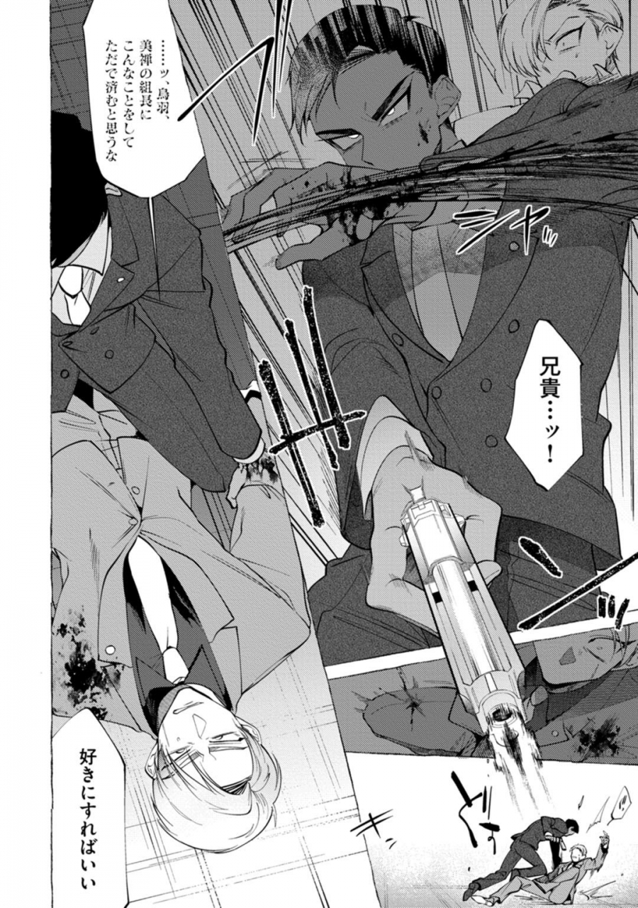 dotsuco-spilt-milk-digital