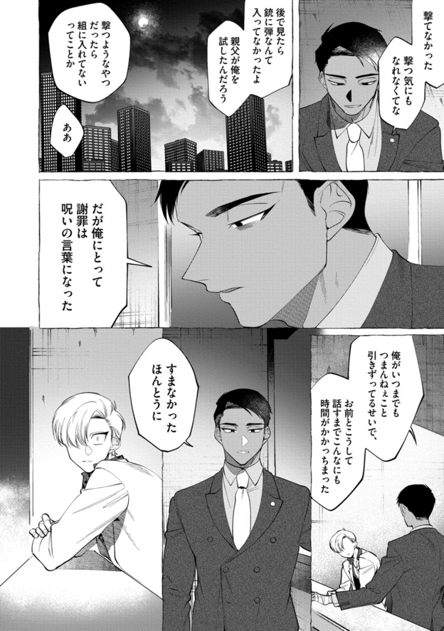 dotsuco-spilt-milk-digital