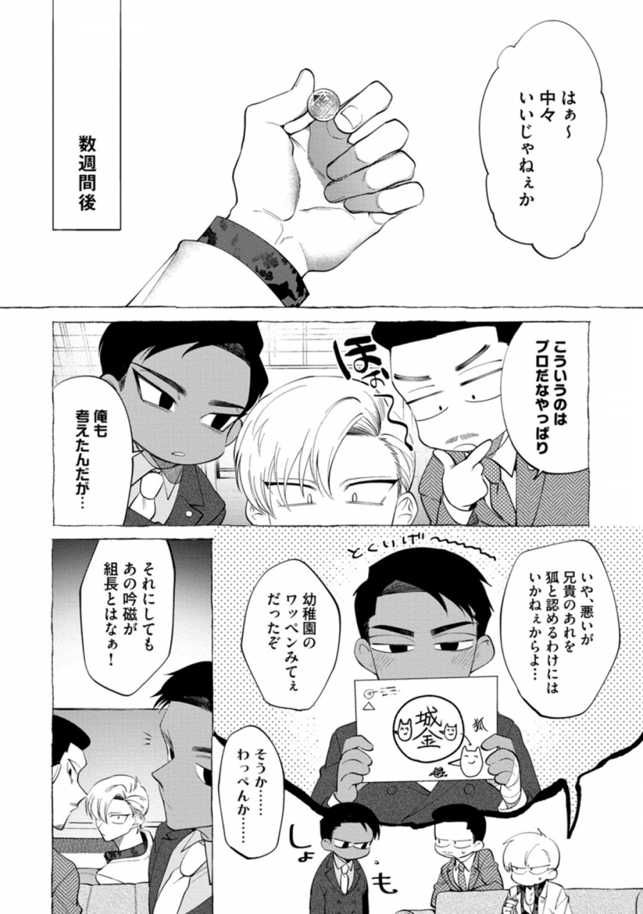 dotsuco-spilt-milk-digital