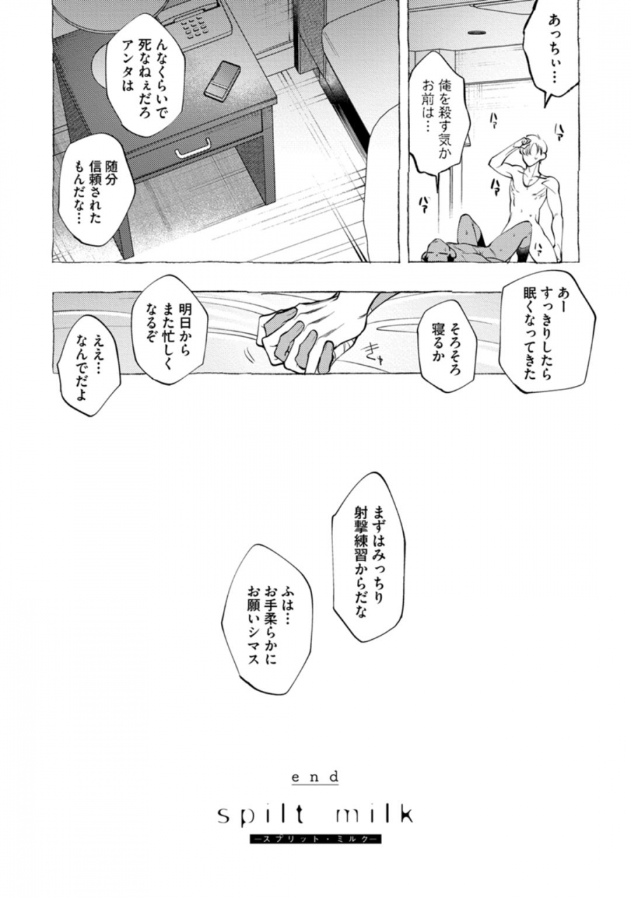 dotsuco-spilt-milk-digital