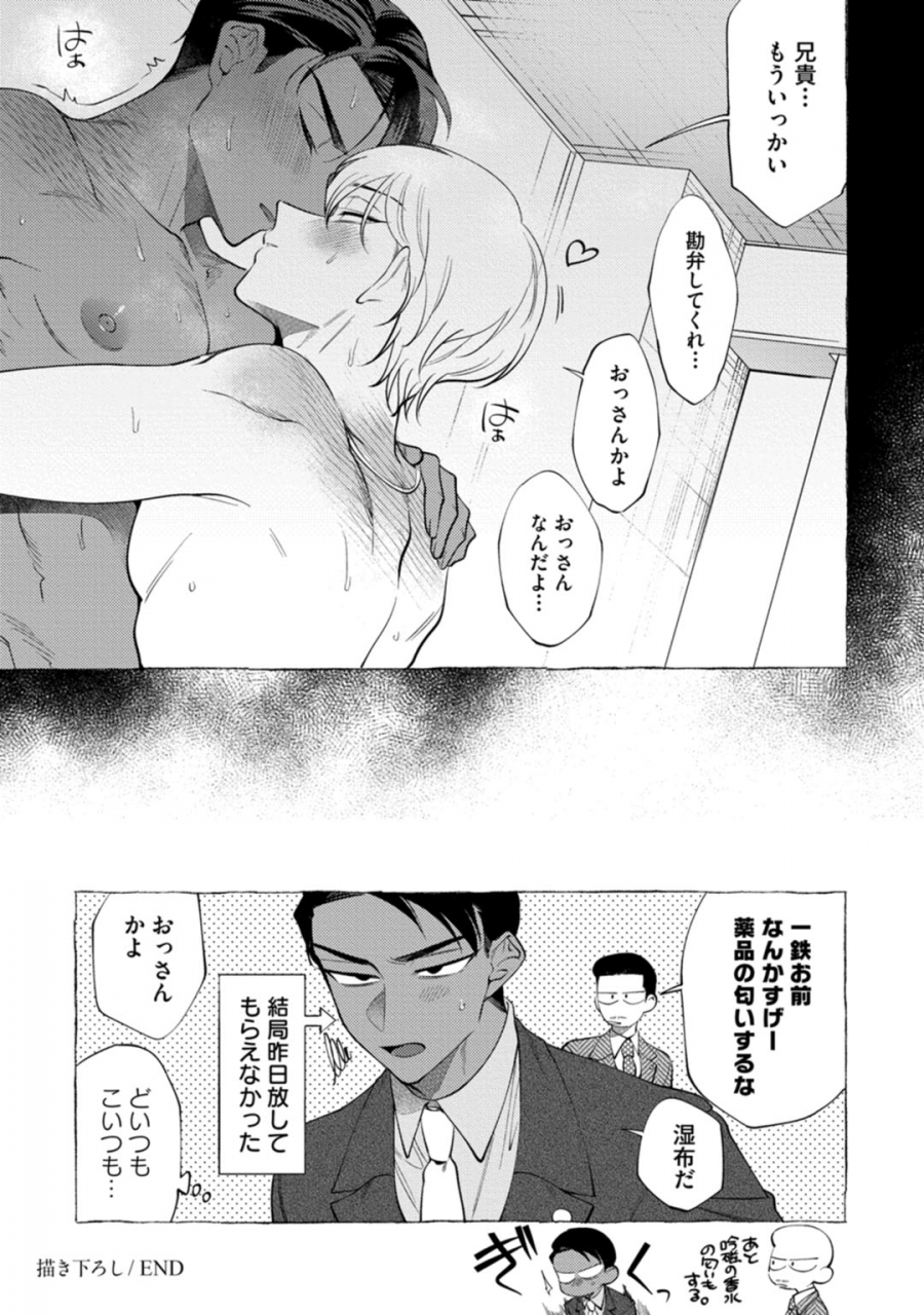 dotsuco-spilt-milk-digital