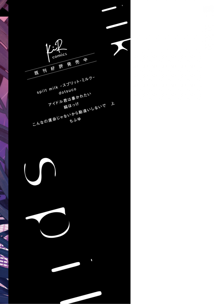 dotsuco-spilt-milk-digital