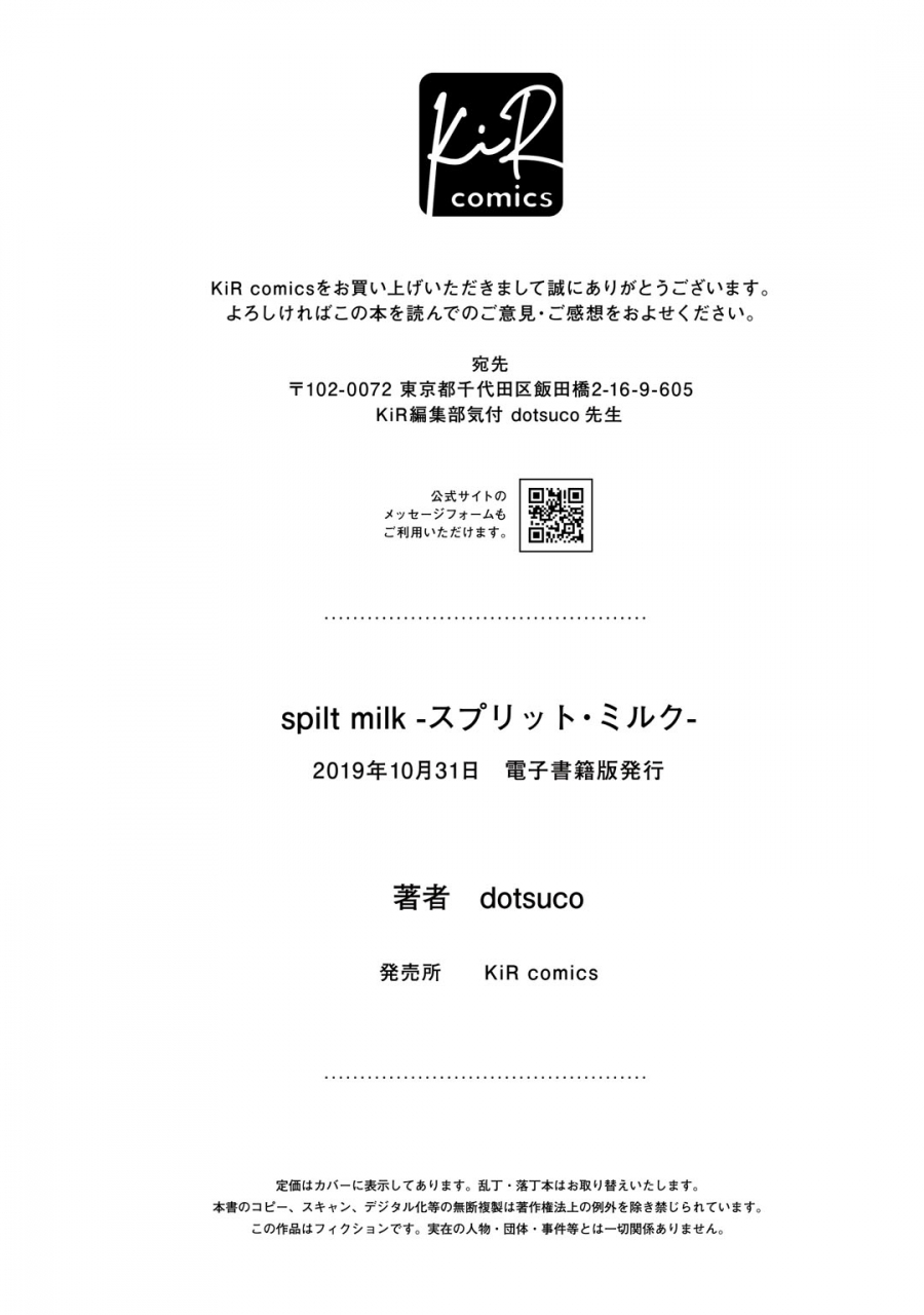 dotsuco-spilt-milk-digital