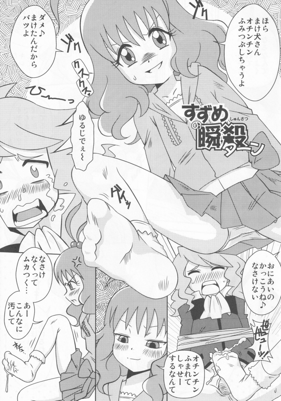 e649ne-the-fall-guy-asanie-various