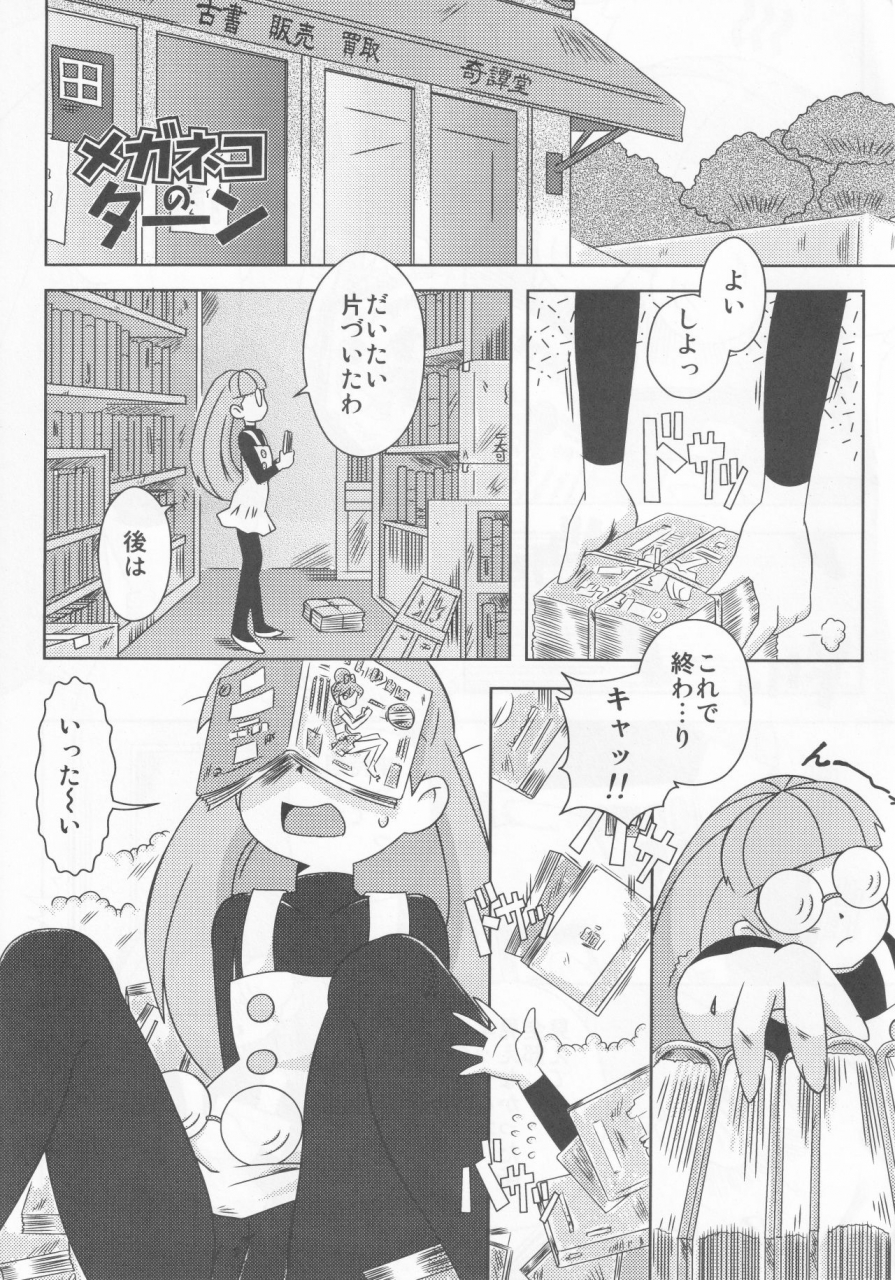 e649ne-the-fall-guy-asanie-various