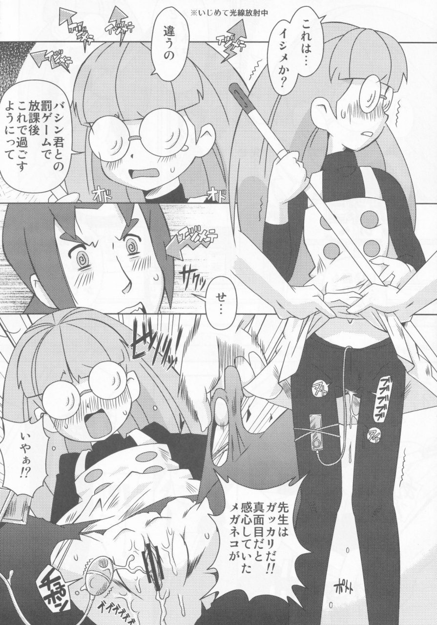 e649ne-the-fall-guy-asanie-various