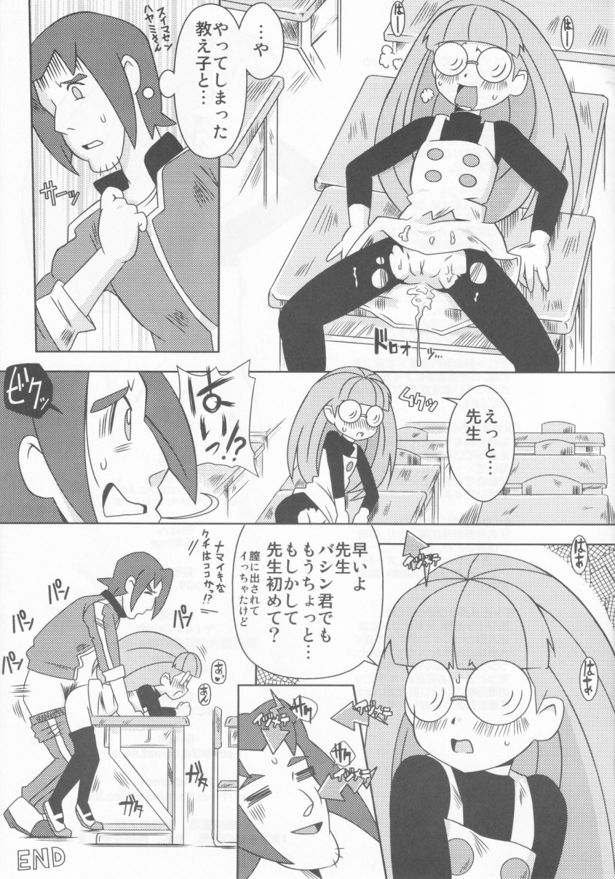 e649ne-the-fall-guy-asanie-various