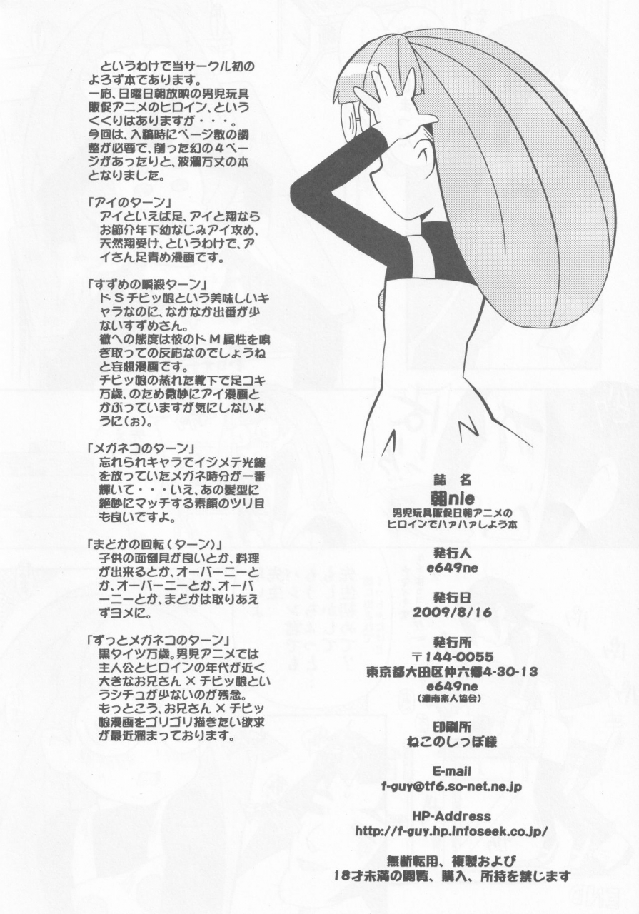 e649ne-the-fall-guy-asanie-various