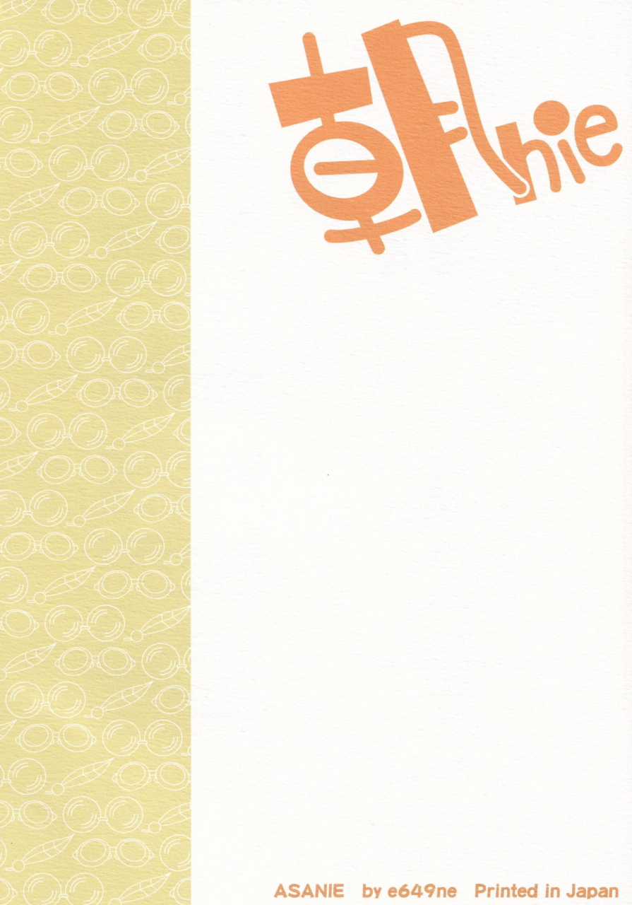 e649ne-the-fall-guy-asanie-various