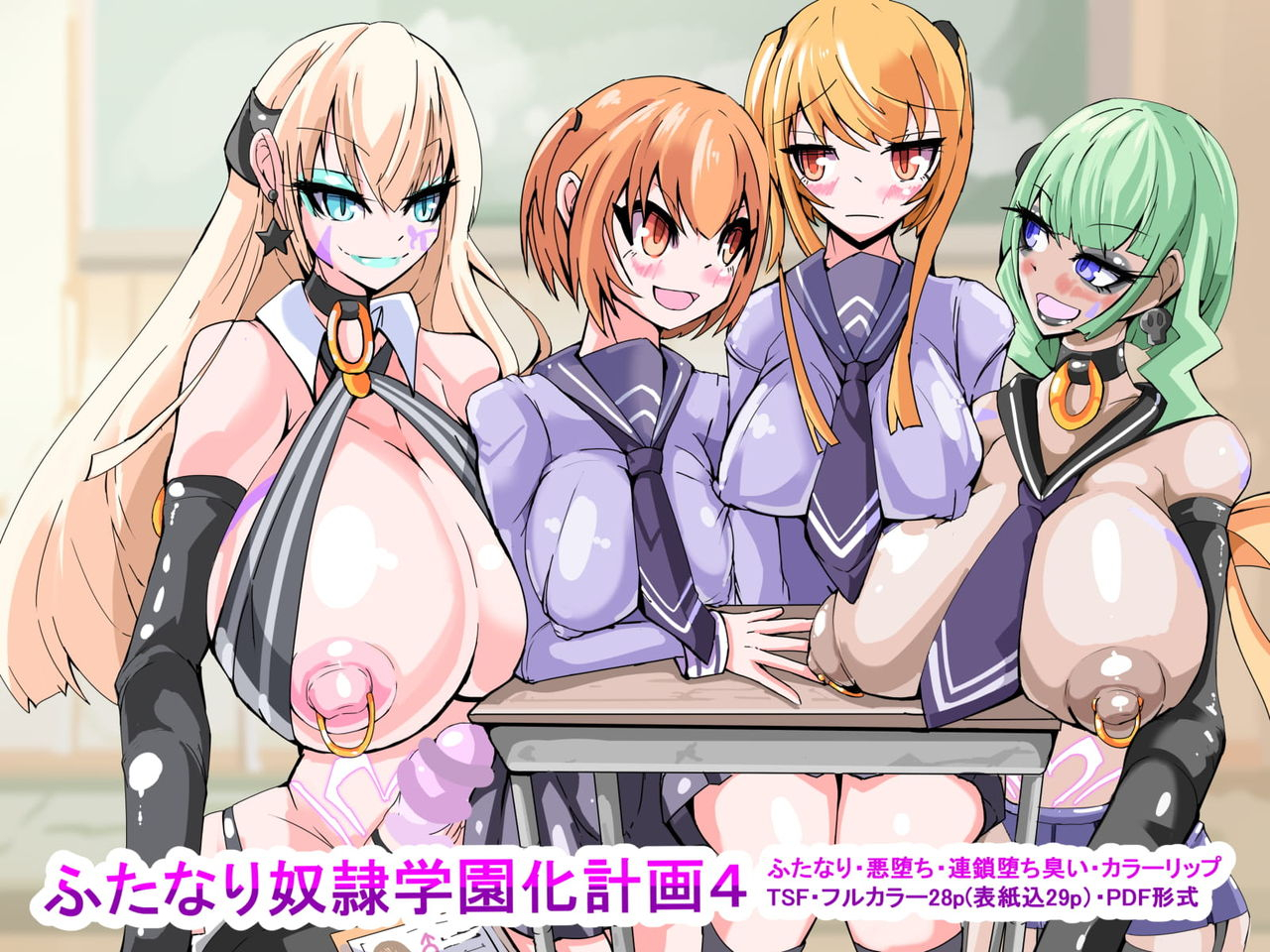 hentaiworks-aruma-futanari-dorei-gakuen-ka-keikaku-4