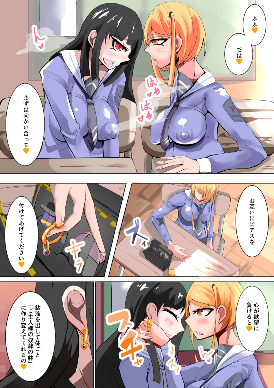 hentaiworks-aruma-futanari-dorei-gakuen-ka-keikaku-4