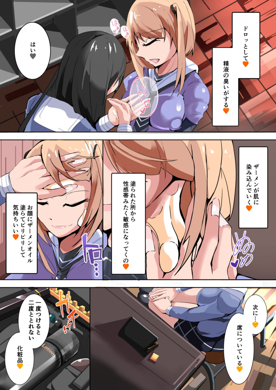 hentaiworks-aruma-futanari-dorei-gakuen-ka-keikaku-4