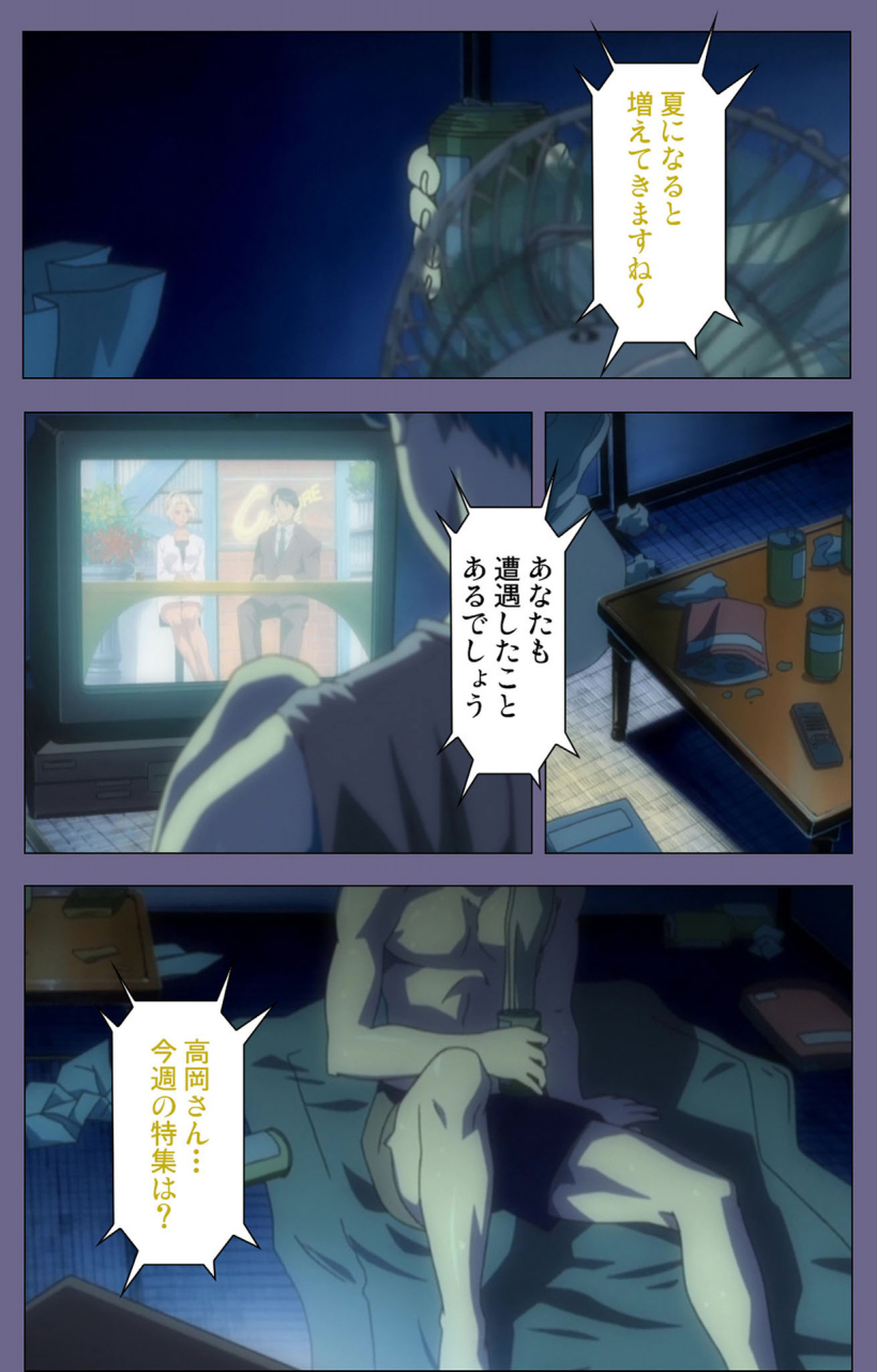 interheart-full-color-seijin-ban-itazura-kanzenhan