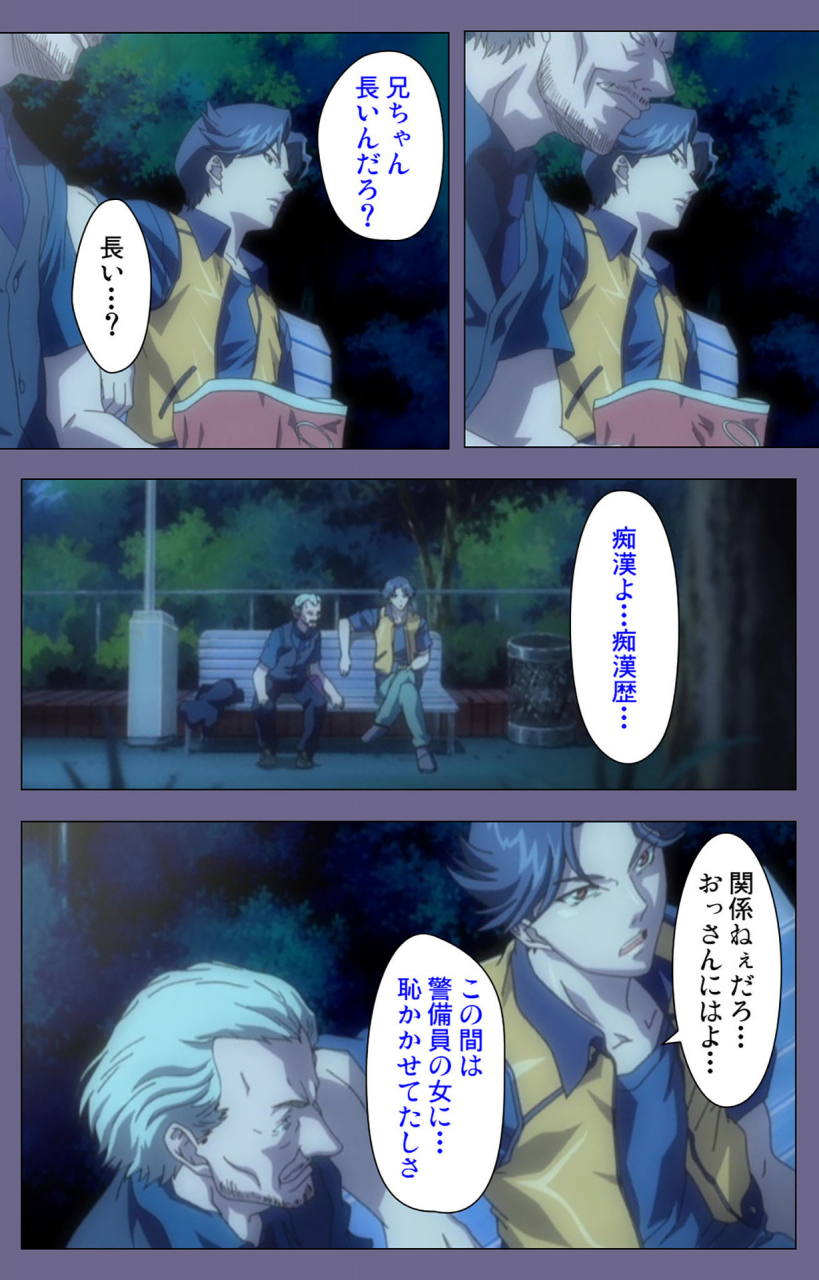 interheart-full-color-seijin-ban-itazura-kanzenhan