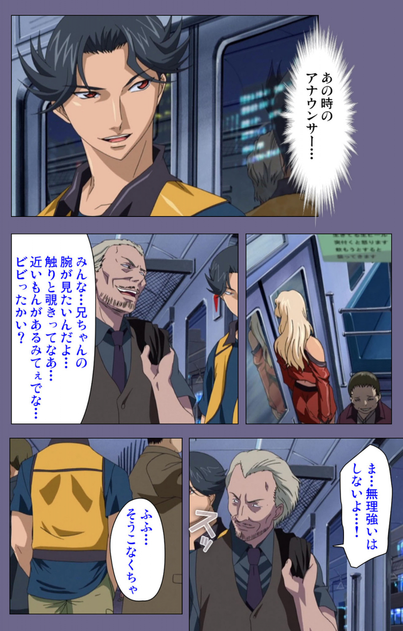 interheart-full-color-seijin-ban-itazura-kanzenhan