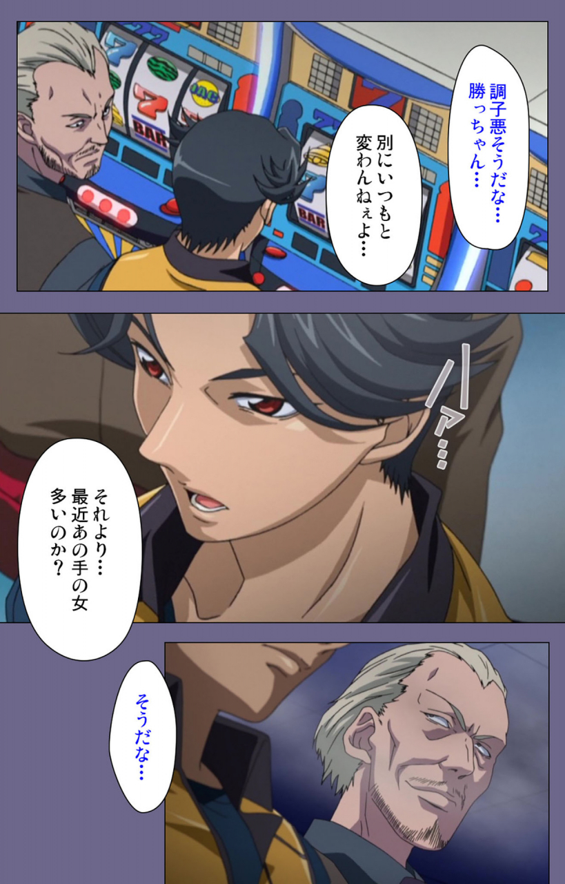 interheart-full-color-seijin-ban-itazura-kanzenhan