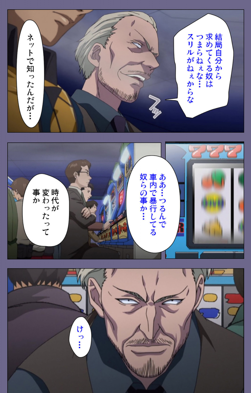 interheart-full-color-seijin-ban-itazura-kanzenhan