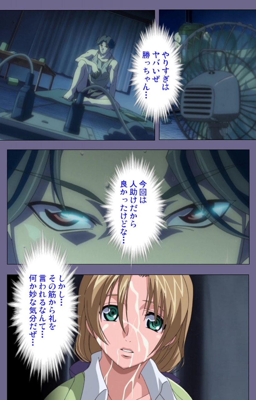 interheart-full-color-seijin-ban-itazura-kanzenhan