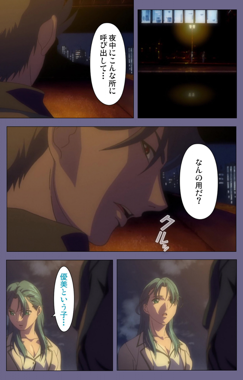 interheart-full-color-seijin-ban-itazura-kanzenhan