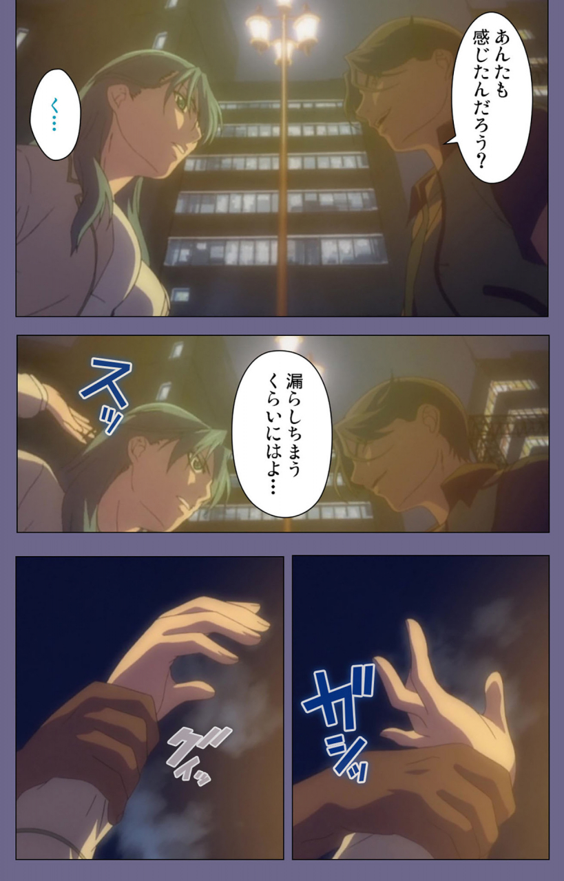 interheart-full-color-seijin-ban-itazura-kanzenhan