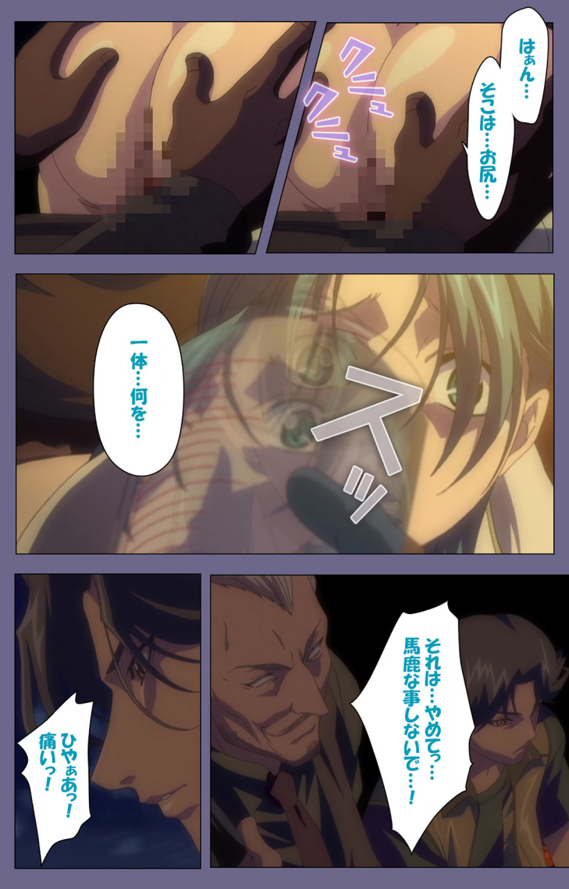 interheart-full-color-seijin-ban-itazura-kanzenhan