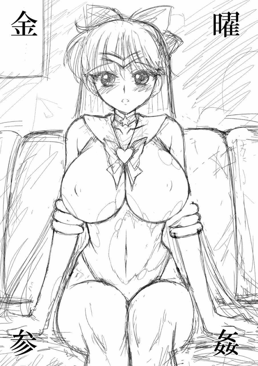 c96-black-dog-kuroinu-juu-kinyou-sankan-bishoujo-senshi-sailor-moon-english-doujinscom