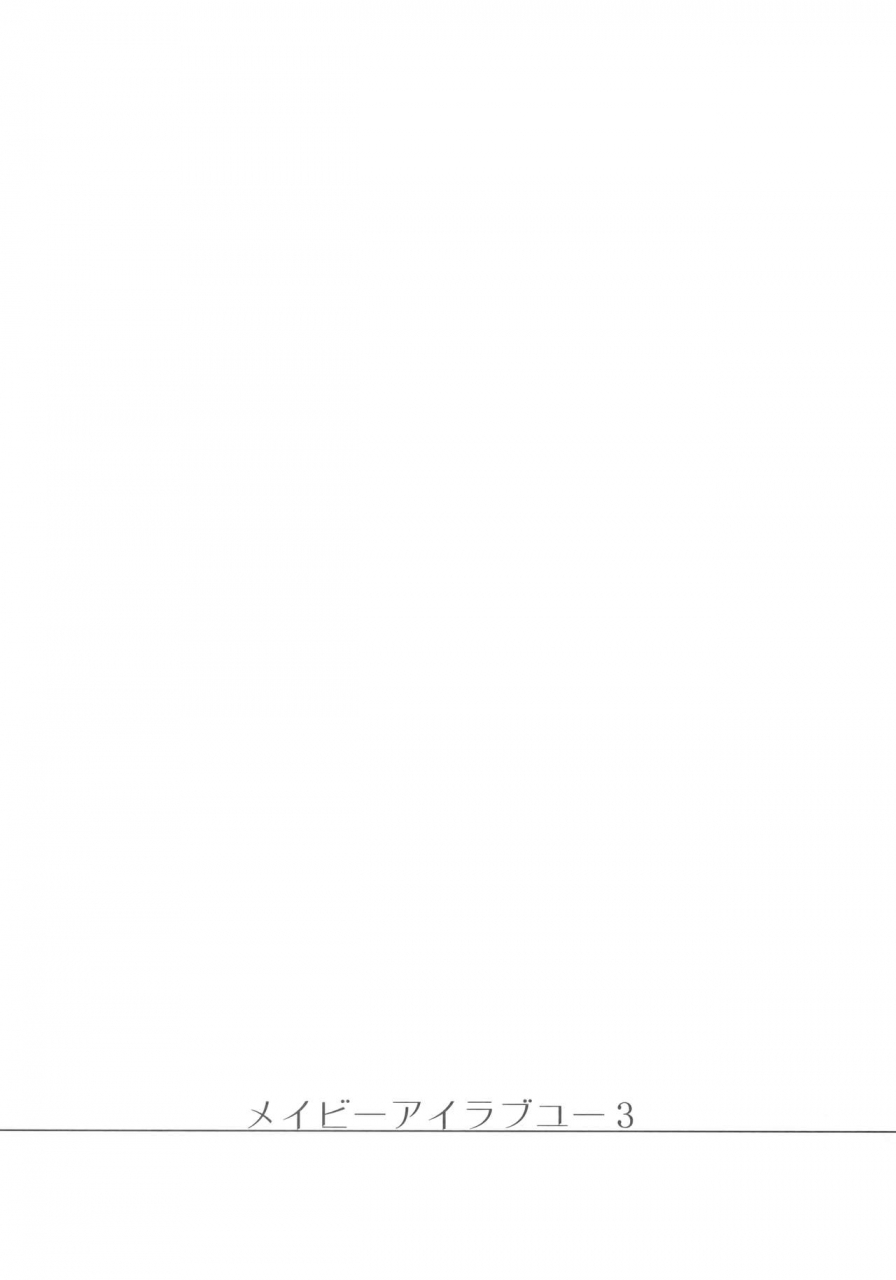 c96-frac-motomiya-mitsuki-maybe-i-love-you-3-english-anon