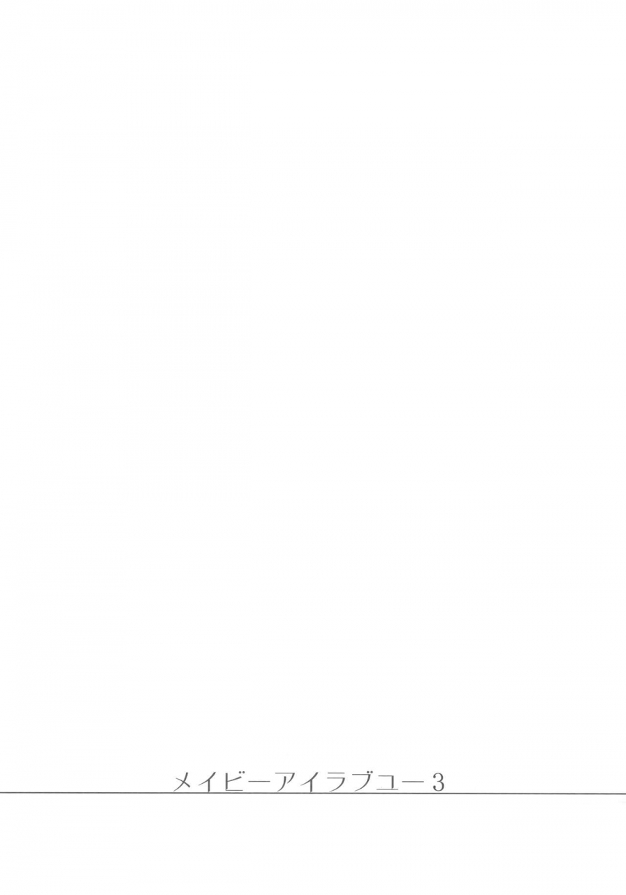 c96-frac-motomiya-mitsuki-maybe-i-love-you-3-english-anon