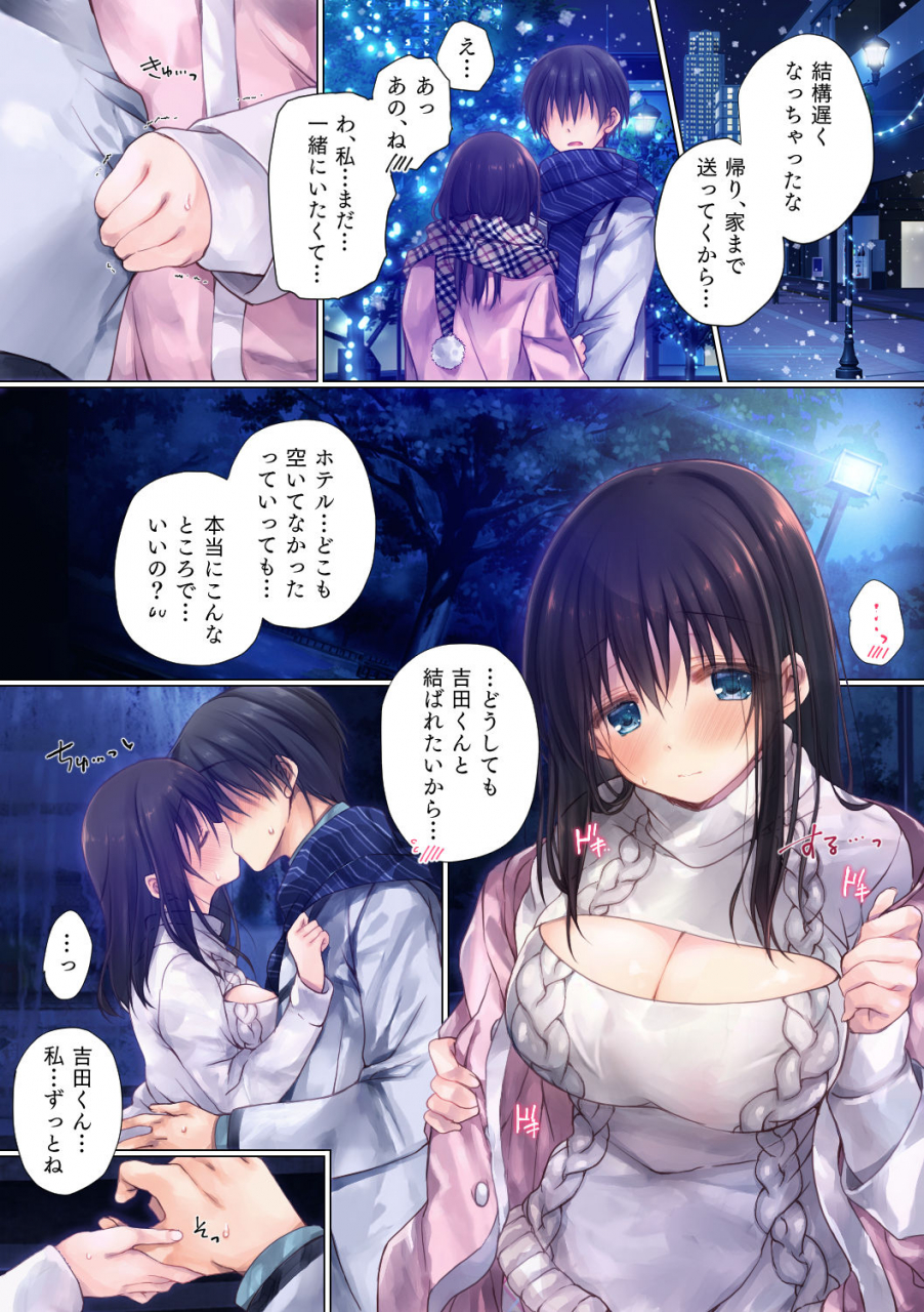 milkholic-netorare-sotsugyou-ryokou