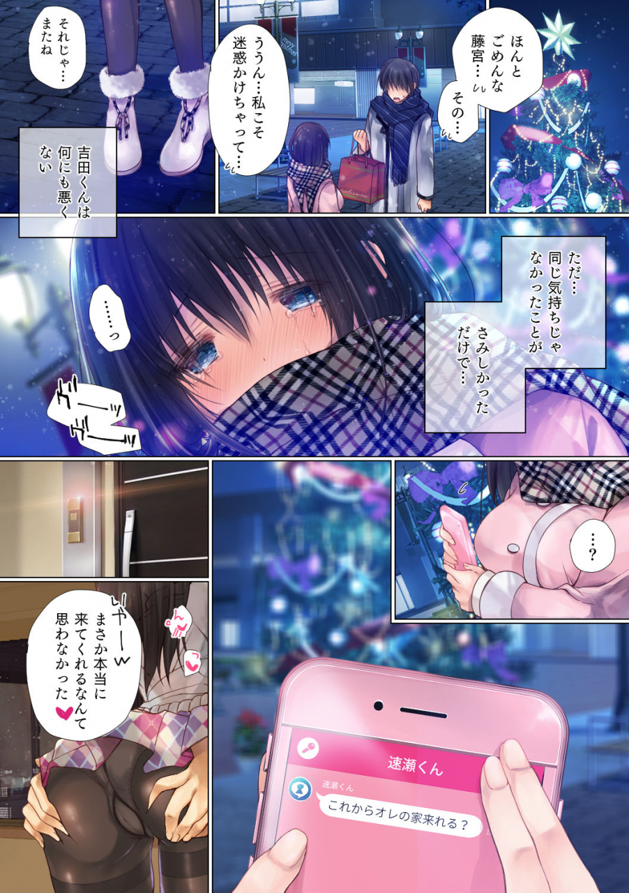 milkholic-netorare-sotsugyou-ryokou