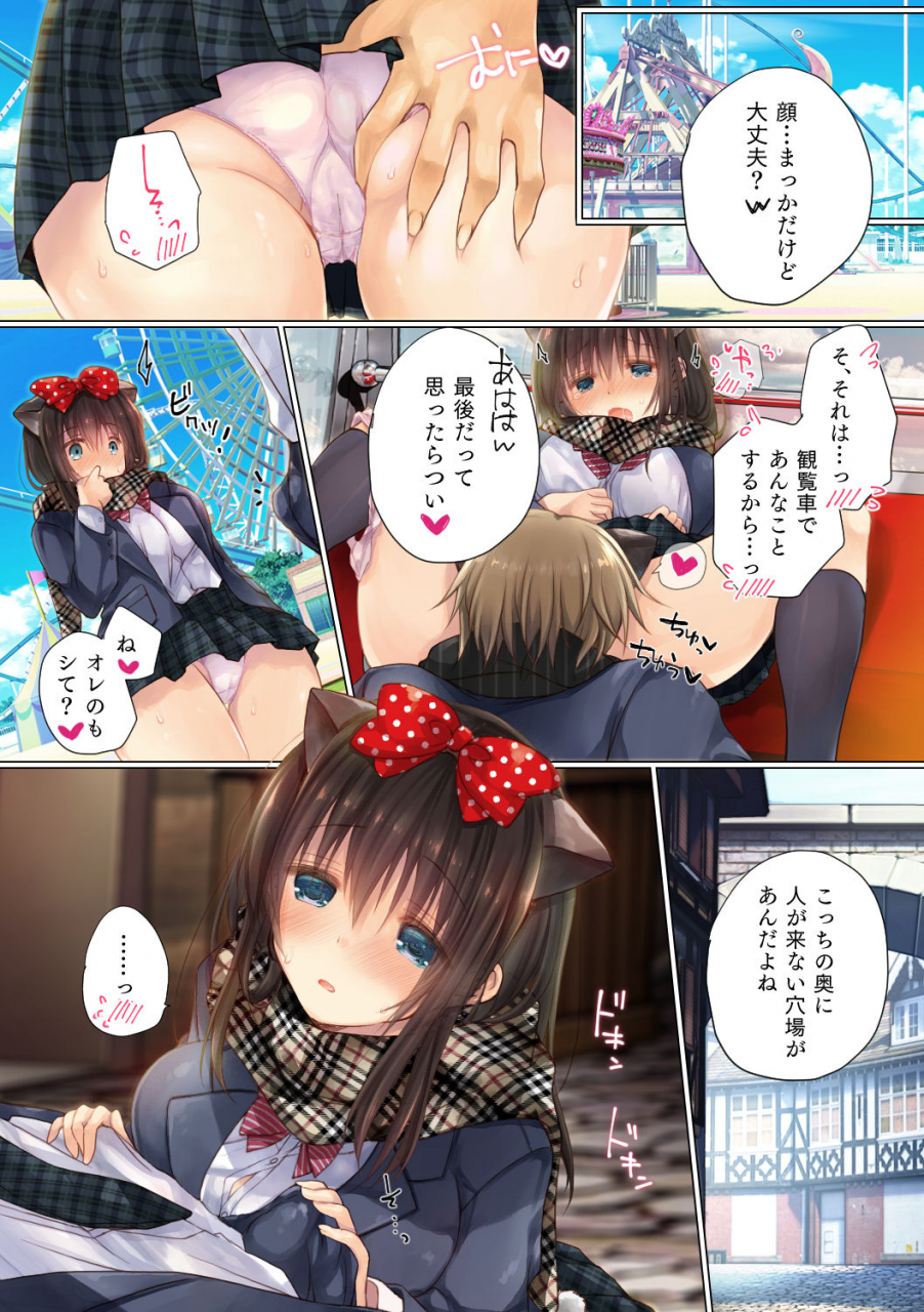 milkholic-netorare-sotsugyou-ryokou