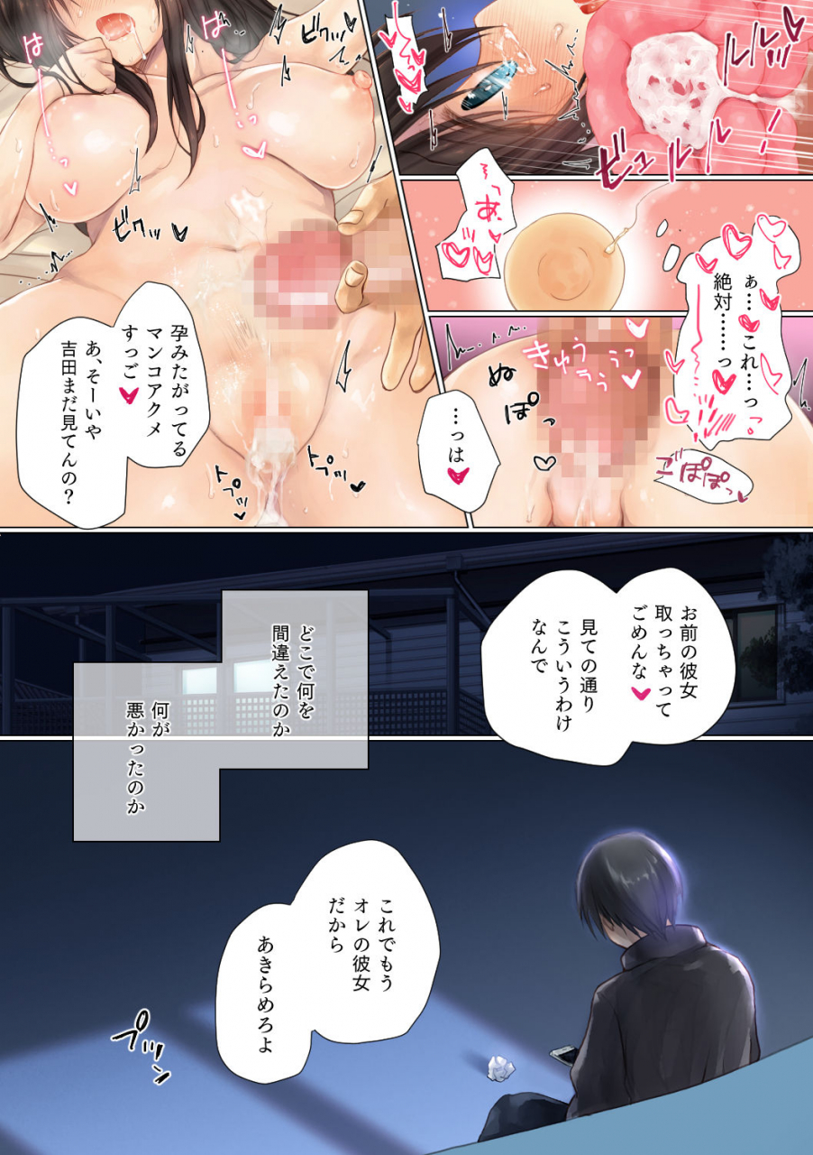 milkholic-netorare-sotsugyou-ryokou