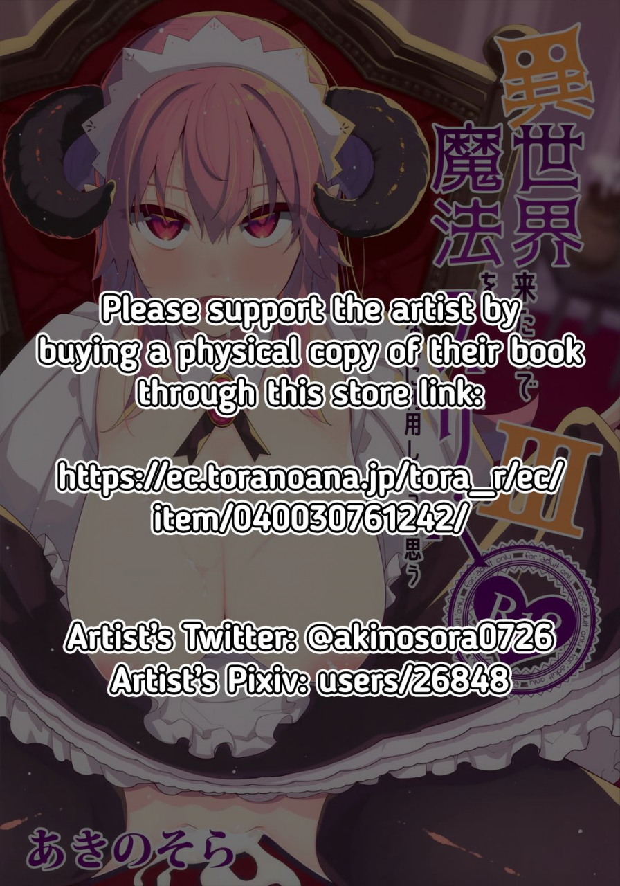 c96-petapan-akino-sora-isekai-kita-no-de-mahou-o-sukebe-na-koto-ni-riyou-shiyou-to-omou-iii-i-went-to-another-world-so-i-think-ill-use-all-of-my-magic-for-perverted-things-iii-english-redlantern