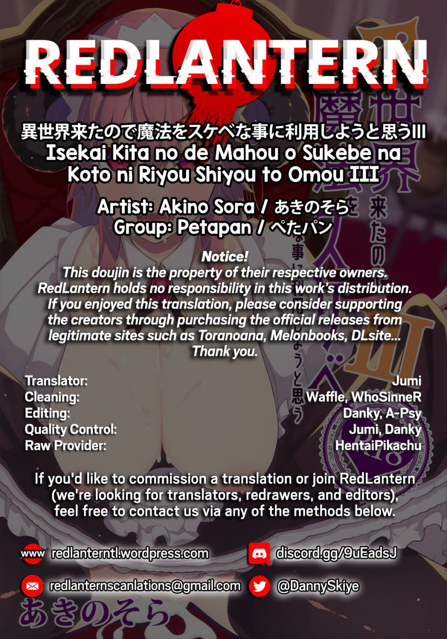 c96-petapan-akino-sora-isekai-kita-no-de-mahou-o-sukebe-na-koto-ni-riyou-shiyou-to-omou-iii-i-went-to-another-world-so-i-think-ill-use-all-of-my-magic-for-perverted-things-iii-english-redlantern