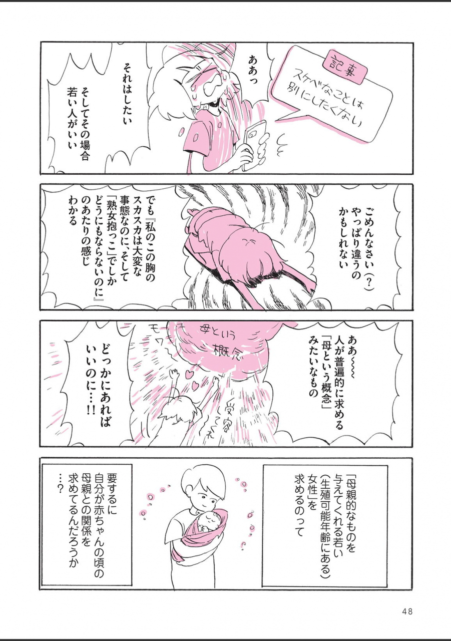 nagatakabi-sabishisugiterezufuuzokuniikimashitarepo