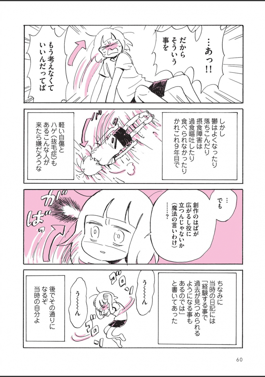 nagatakabi-sabishisugiterezufuuzokuniikimashitarepo