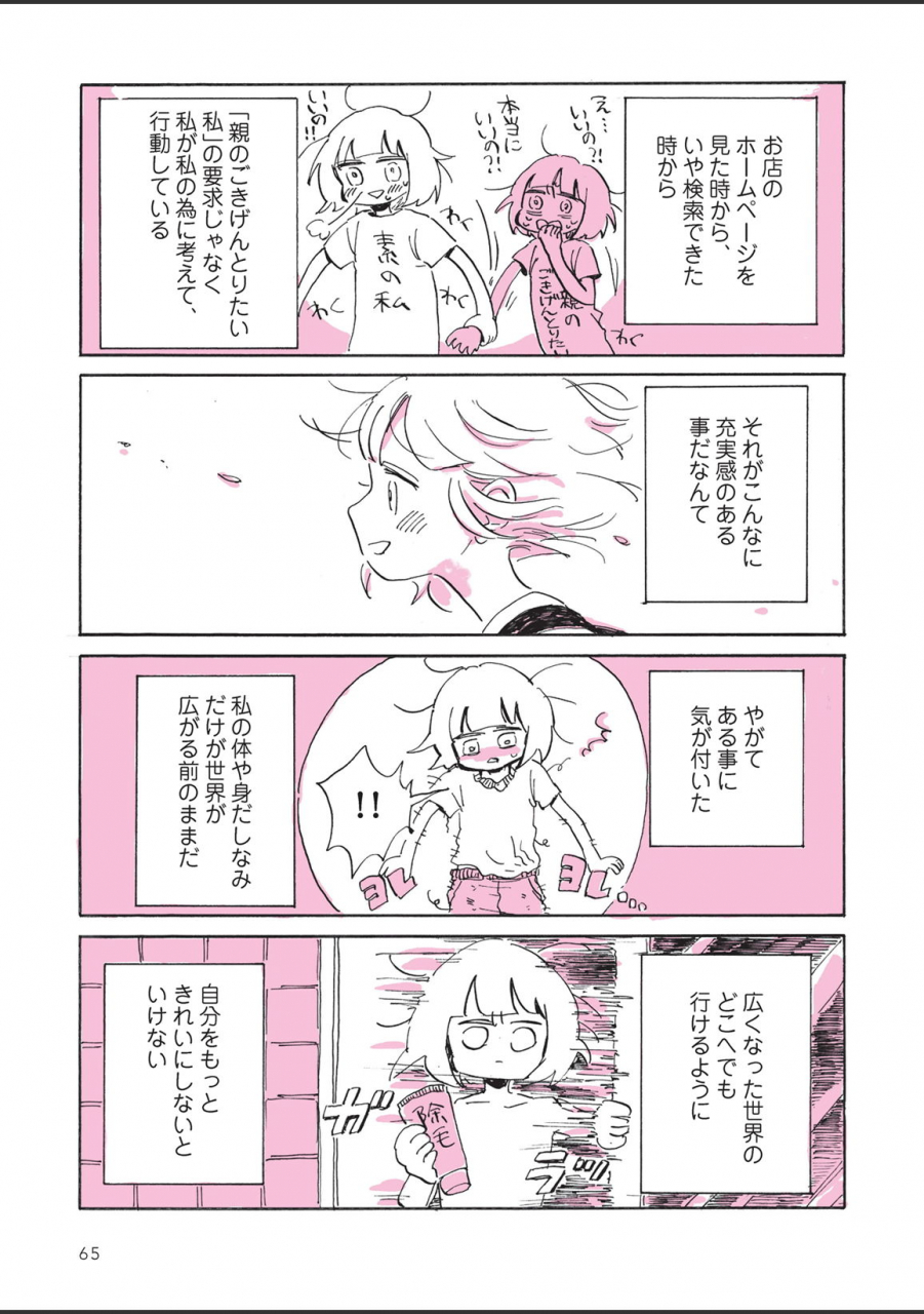 nagatakabi-sabishisugiterezufuuzokuniikimashitarepo