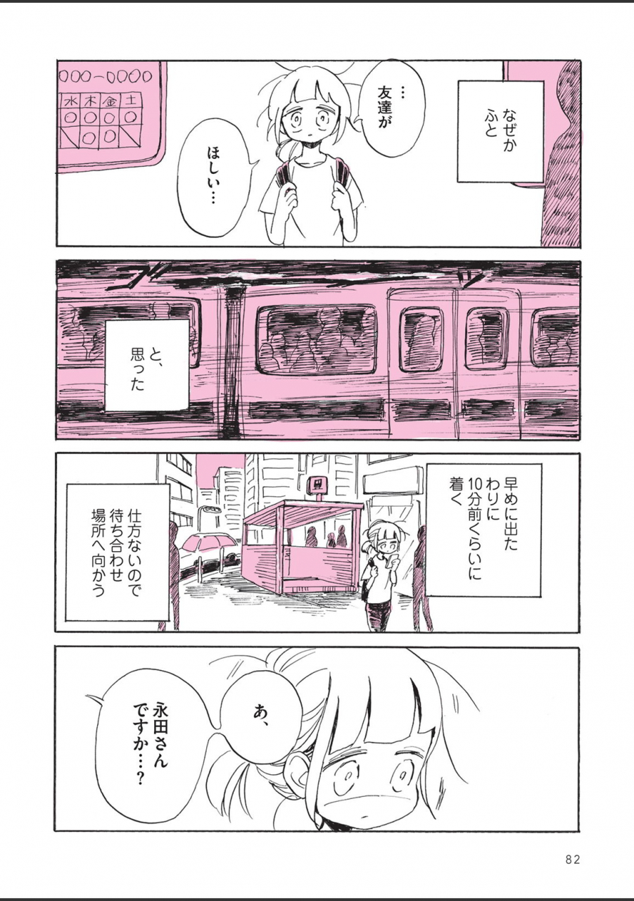 nagatakabi-sabishisugiterezufuuzokuniikimashitarepo