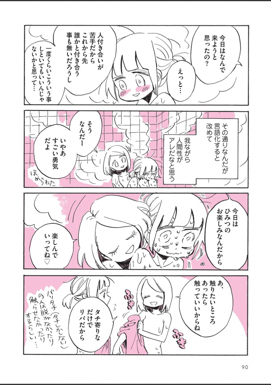 nagatakabi-sabishisugiterezufuuzokuniikimashitarepo