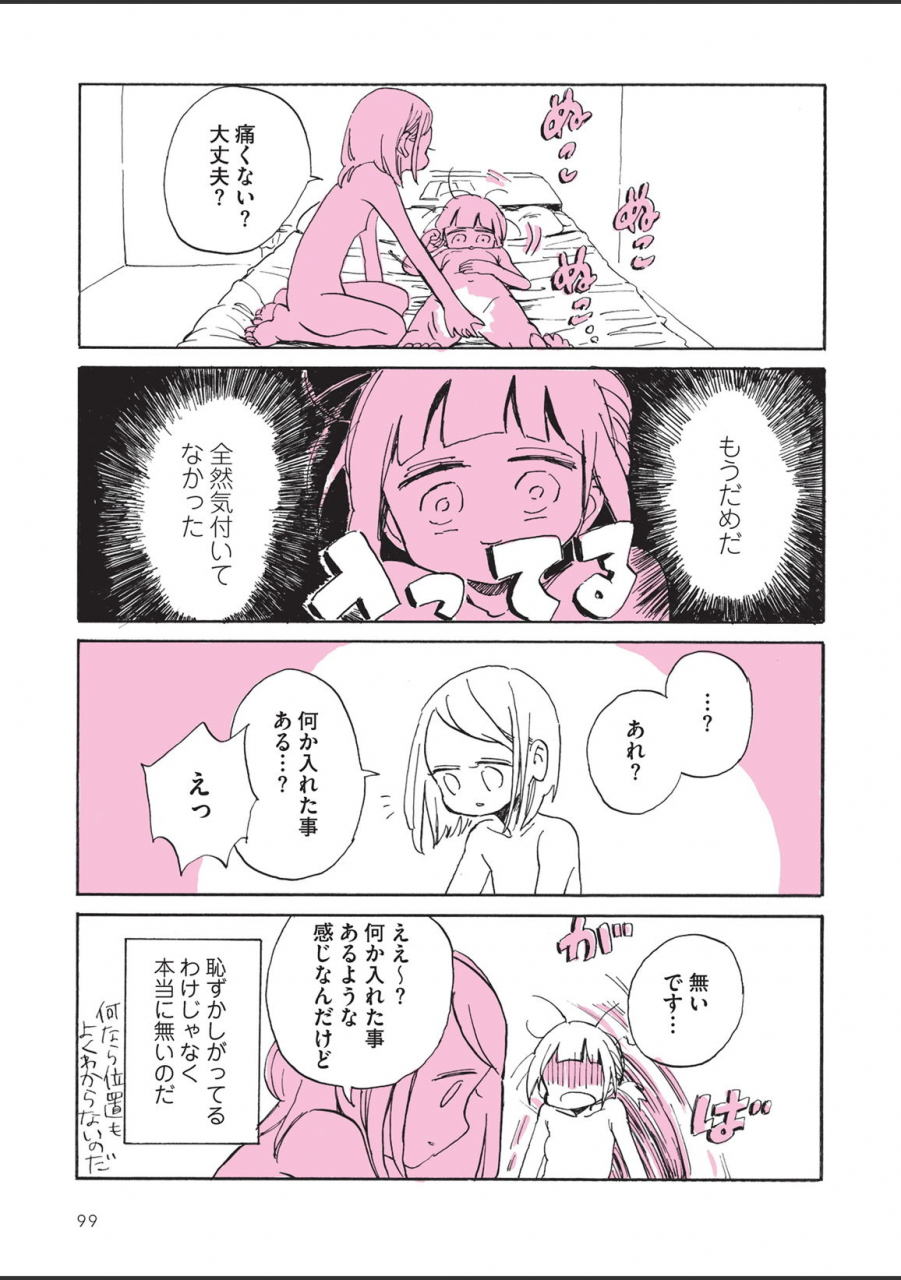 nagatakabi-sabishisugiterezufuuzokuniikimashitarepo