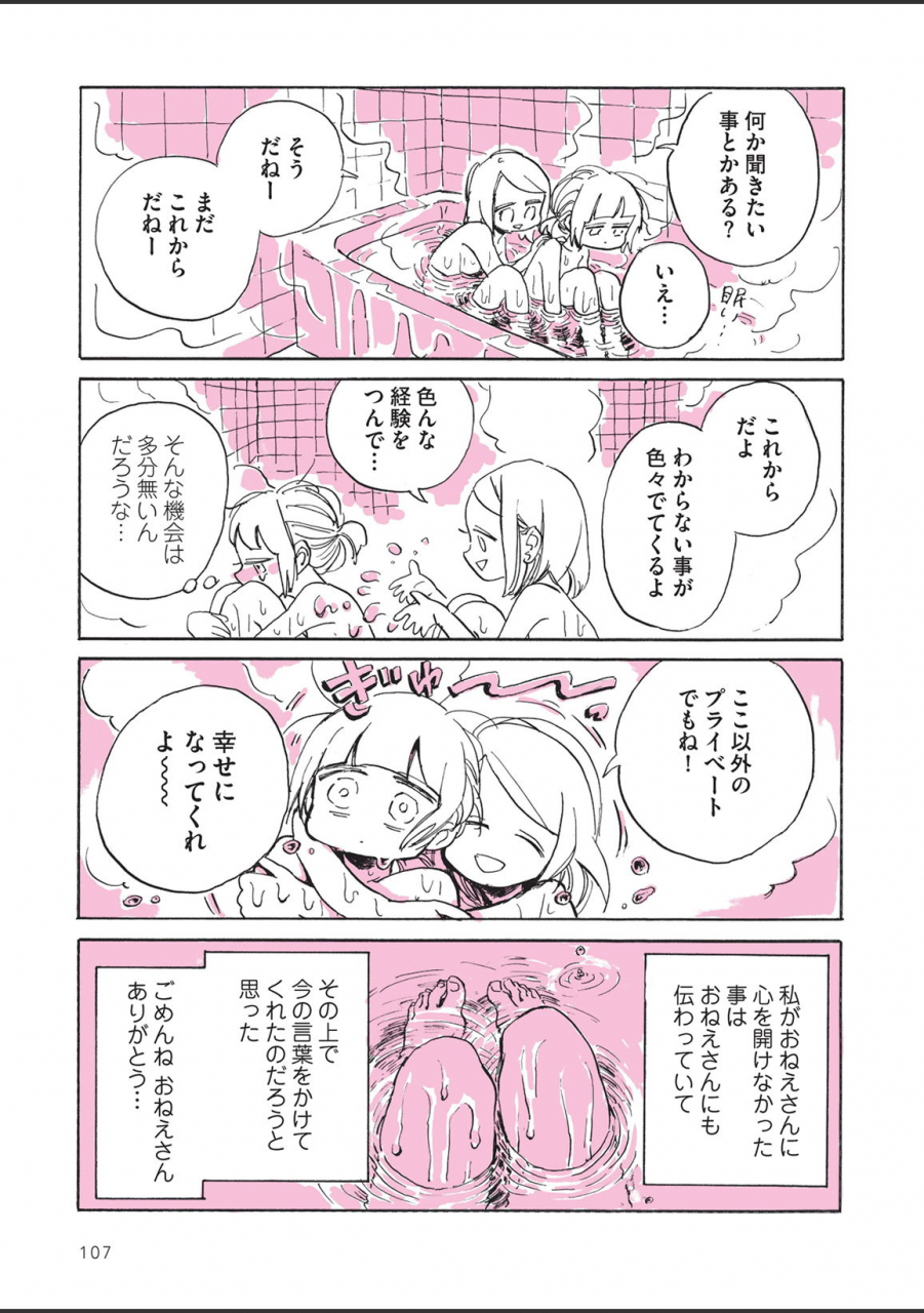 nagatakabi-sabishisugiterezufuuzokuniikimashitarepo